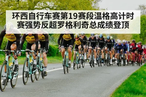 road cycling race peloton