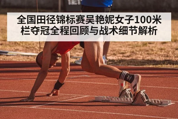 athlete starting blocks sprint