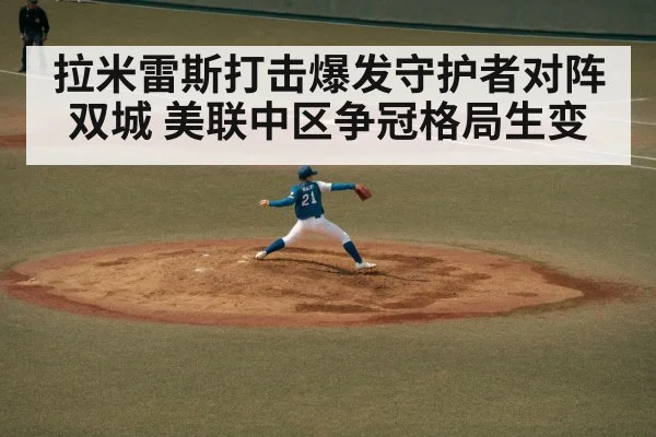 baseball pitcher throwing